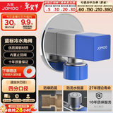 九牧（JOMOO）铜合金方形防爆防漏防反水单冷止逆阀角阀74098-732/5C-1