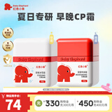 红色小象儿童面霜婴儿宝宝冰雪霜夏季清爽保湿可配防晒霜补水保湿清凉滋润 【CP霜】冰雪霜50g+特润霜50g