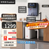 荣事达管线机净水器套装净水器家用加热直饮一体机餐边柜壁挂直饮机净饮一体机RO反渗透净水机全屋套装 【净热套装】净水器+即热管线机