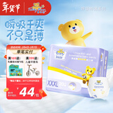 泰迪熊（Teddy Bear）拉拉裤呼吸特薄超薄透气干爽婴儿宝宝尿不湿成长尿裤纸尿裤 拉拉裤XXXL20片（推荐34-42斤）