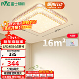 雷士（NVC）LED吸顶灯 现代温馨美观餐厅卧室灯饰星光闪烁浪漫灯具