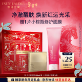 雅诗兰黛红石榴洁面乳125ml洗面奶护肤品套装化妆品礼盒生日礼物送女友