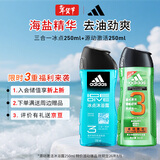阿迪达斯（adidas）男士沐浴露去油洁净两件套（冰点250ml+源动250ml）