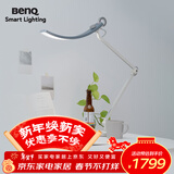 明基(BenQ) WiT护眼台灯全光谱学习阅读客厅卧室床头LED智能简约蓝