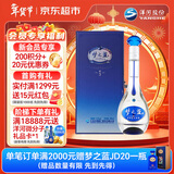 洋河 梦之蓝M3 52度 500ml 单瓶装 绵柔浓香型高度白酒年货送礼