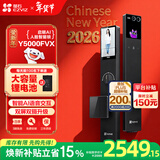萤石启明Y5000FVX智能锁 静谧黑 3D人脸AI智能双摄无需指纹 掌静脉可视大屏 家用全自动视频门锁