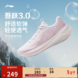 李宁吾跃3.0丨跑步鞋女鞋网面透气舒适体测运动鞋休闲慢跑鞋ARSV024