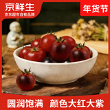 京鲜生电白千禧火焰山小番茄 单果6g+3斤年货节礼盒装大红大紫源头直发