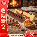 三角瑞士牛奶巧克力含蜂蜜及巴旦木糖100g*1休闲零食糖果 26年10月