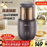 小熊（Bear）研磨机 家用磨粉机 打粉机 中药粉碎机 料理机 干粉机 打粉超细研磨机 FSJ-A03D1