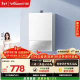 万和【小宇宙E2 PRO】13升天然气 节能省气4A一级恒温速热静音四重防冻 上门安装  13E2 PRO燃气热水器