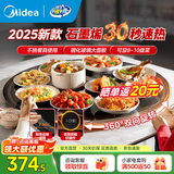 美的（Midea）暖菜板加热板热菜桌垫杯垫 恒温热菜板饭菜保温板家用 多功能旋转加热餐桌转盘热菜神器80cm大尺寸 【石墨烯速热+2档调温】80Y2 Pro