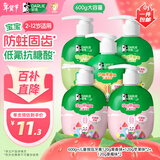 好来(原黑人)按压儿童牙膏苹果*2+草莓*2+果香600g 共5支 防蛀