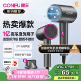 康夫（CONFU）电吹风机家用大风力1800W大功率理发店专用智能恒温吹风筒便携造型吹风机年货礼物3143 3143【1亿负离子升级款】1800W 轻奢灰