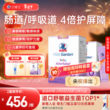 兰骑士益生菌婴幼儿童舒鼻抗过敏好鼻子2盒套装