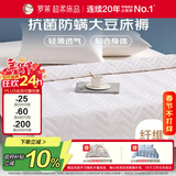 罗莱家纺 床垫薄款床褥子 学生宿舍大豆防螨抗菌纤维软垫 0.9米床
