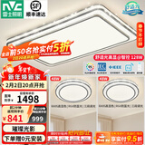 雷士（NVC）吸顶灯客厅灯语音智能现代轻奢新中式卧室灯led照明灯具套餐-晶宏 【舒适光】智控客厅2室1厅