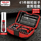 德力西电气（DELIXI ELECTRIC）棘轮扳手套装套筒扳手骑行工具箱螺丝刀套装摩托车维修 41件套