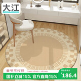 大江圆形地毯电脑椅地垫书房卧室转椅地垫120x120cm