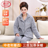 浪莎睡衣女冬季棉袄中老年人三层加绒加厚法兰绒保暖妈妈套装家居服