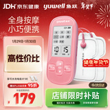 鱼跃（Yuwell）低频理疗仪家用便携颈椎按摩仪按摩器辅助治疗仪新年礼物330