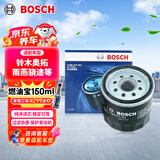 博世（BOSCH）机油滤芯滤清器0062铃木奥拓北斗星利亚纳羚羊派喜雨燕骁途维特拉