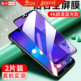 魅奈 适用华为nova3防窥钢化膜 华为nova3i/3e手机膜抗蓝光高清护眼水凝膜防爆全屏磨砂膜 华为Nova3E*钻石全屏黑色【紫光版】2片装