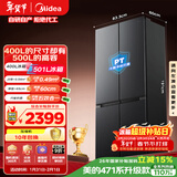 美的（Midea）真香系列501L十字门冰箱60厘米超薄大容量一级能效以旧换新BCD-501WSPM(Q)国家补贴471升级款
