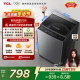 TCL升级款新风抗菌波轮10KG洗衣机全自动家用家电国家补贴 以旧换新 送装一体 一级能效B100V2R