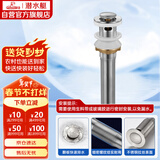 潜水艇（Submarine） CQ-2 面盆弹跳下水器 不锈钢带溢水孔洗脸盆弹跳去水器