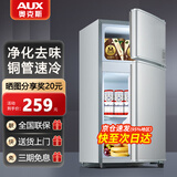 奥克斯小冰箱家用小型迷你冷藏冷冻两用出租房宿舍用节能省电寝室办公室电冰箱 【净化去味】126银色【高效保鲜 铜管速冷】22L