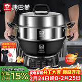 康巴赫铸铁电炒锅8-12人炖蒸煮一体多功能锅家用炒菜电炒锅涮烤电煮锅电火锅大容量电热锅38cm