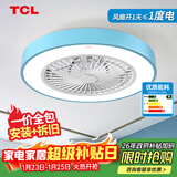 TCL 吸顶餐厅儿童房间超薄吊顶一体吸顶卧室风扇灯水晶装饰吊扇灯具 蓝色-变频+调光-遥控
