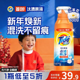 汰渍净渍洗衣原液雨后山茶花1.6斤瓶装 护色 持久留香 洗衣液