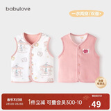 babylove婴儿马甲春秋纯棉两面穿宝宝可爱小坎肩背心保暖马夹上衣
