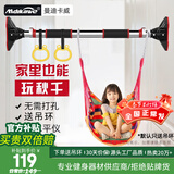 曼迪卡威（Mdikawe）单杠引体向上器成人家用儿童室内单杆门框免打孔健身器材秋千 纯钢专利款/安装距离75-92CM 配吊环/实测承重850斤
