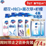 舒肤佳健康净护沐浴露 650g*4(纯白+柠檬+薰衣草+樱花)  新旧包装随机