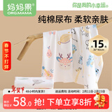 妈妈果婴儿尿布纯棉布可洗宝宝全棉尿布片大尺寸尿戒子新生儿介子布透气 (30*40cm)小码 5条装 *3包