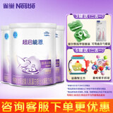 雀巢超级超启能恩800g适度水解婴儿配方奶粉 1段 800g*3罐 （0-12月适用）