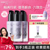透蜜隔离霜紫色30ml*3持妆遮瑕三合一提亮肤色妆前乳素颜霜母亲节礼物