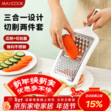美厨（MAXCOOK）削皮刀削皮器刨丝器 不锈钢刨刀瓜刨刮皮刀切丝切片2件套MCPJ3482