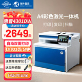 惠普（HP）3303/4301DW/4303fdw激光彩色打印机多功能一体机自动双面连手机复印扫描家用办公商用3388sdw 4301dw[双面打印三合一]33页/分 套餐2【加粉硒鼓4支+碳粉5瓶】