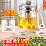 小熊（Bear）养生壶 2L大容量煮茶壶煮茶器 24H恒温花茶壶 炖煮一体烧水壶电热水壶 316L母婴材质 YSH-D20T6
