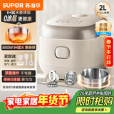 苏泊尔（SUPOR）小电饭煲1-2人用2升0涂层IH加热家用煮饭煲汤煮粥一锅多用不锈钢智能预约小型迷你电饭锅20HC1953