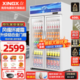 星星（XINGX）展示柜冷藏保鲜柜 双开门立式冰柜饮料柜商用冰箱冷柜风直冷麻辣烫超市便利店蔬菜水果啤酒酒水柜 608升 双门风循环 LSC-618Y