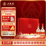 五粮液 普五 第七代 浓香型白酒 52度 500ml*2 名扬四海礼盒装 出口版