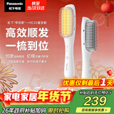 松下（Panasonic）直发梳负离子不伤发卷直两用卷发梳高颅顶蓬松神器女士新年礼物早安梳EH-HE20
