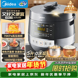 美的（Midea）0涂层精钢厚釜70KPa电压力锅5L双胆全自动智能预约家用煲汤煮饭煲MY-C5856G高压锅4-6人送礼年货