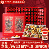 御茶膳房年货糕点礼盒春节礼品过年送礼点心新年零食北京特产礼物1338g