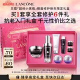 兰蔻超修小黑瓶30ml+眼霜20m发光眼霜套装修护精华礼盒新年礼物送女生